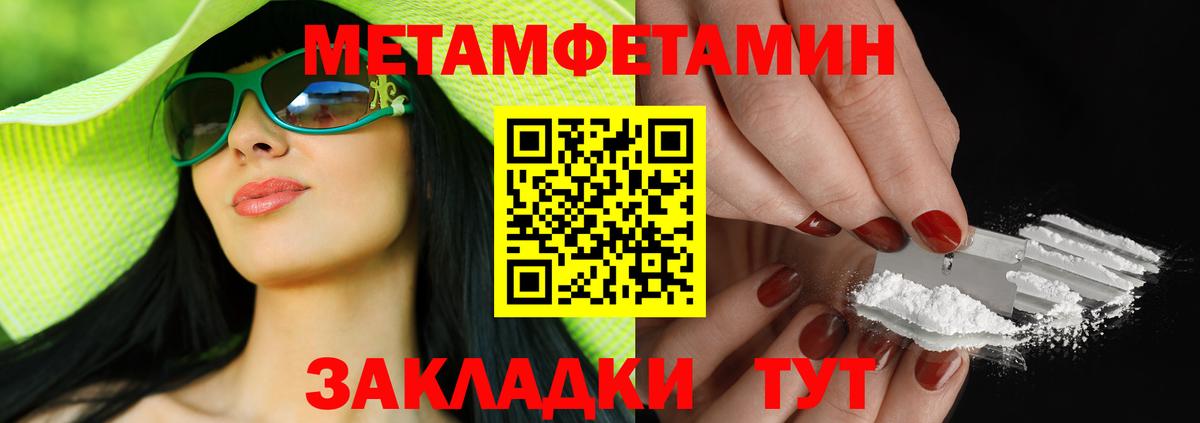 Советская Гавань  Amphetamine Розовый  АМФЕТАМИН  Вход с VPN 