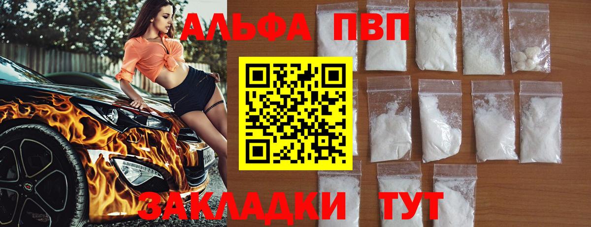 А ПВП крисы CK  Вход с VPN  Советская Гавань  А ПВП VHQ  Альфа ПВП СК 
