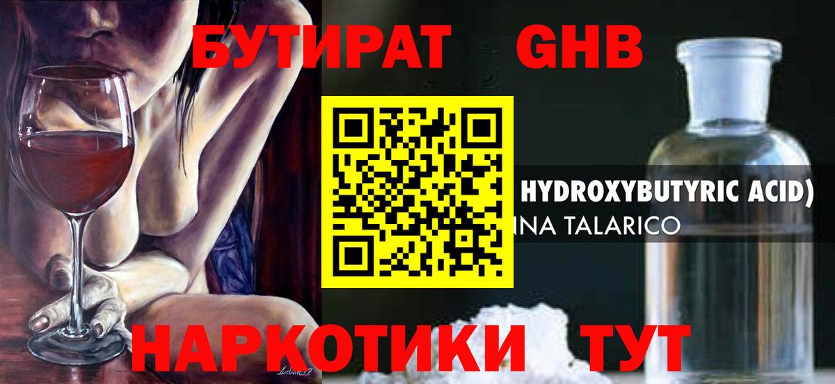 Советская Гавань  БУТИРАТ буратино  Вход с VPN 