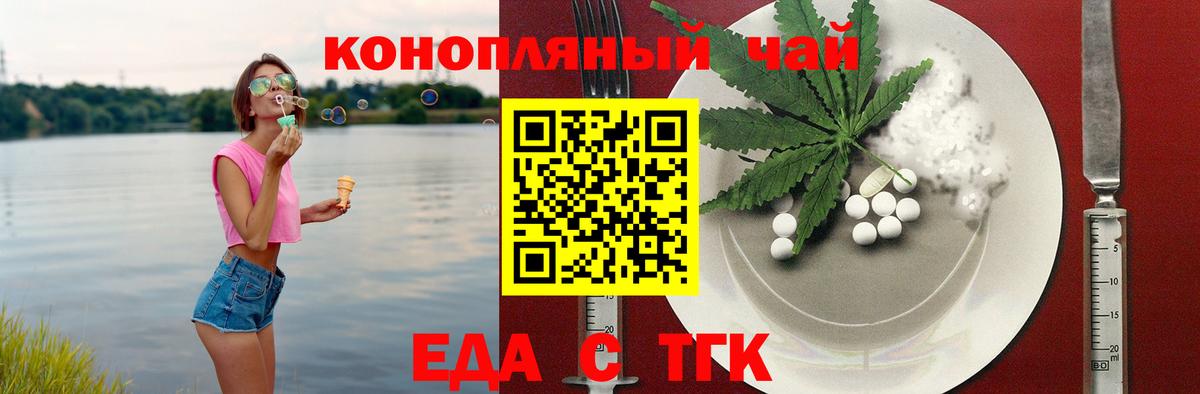Cannafood марихуана  Вход с VPN  Советская Гавань 