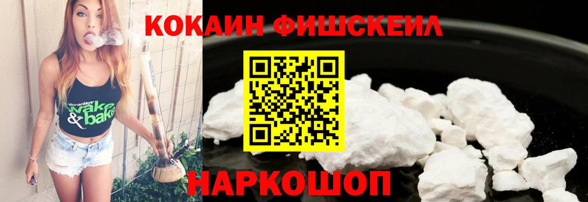 Кокаин 99% Советская Гавань