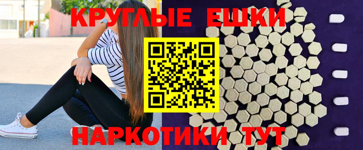 Ecstasy 250 мг Советская Гавань