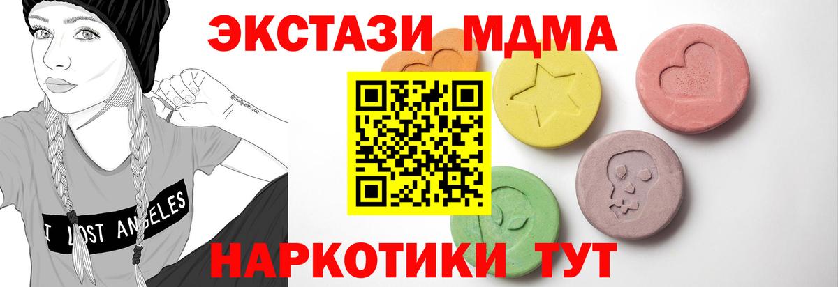 продажа наркотиков  ЭКСТАЗИ  Вход с VPN  ссылка на мегу ссылки  Ecstasy MDMA  Ecstasy ешки  Советская Гавань 