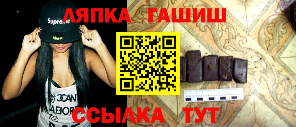 Советская Гавань  ГАШИШ гашик  Вход с VPN  ГАШИШ  ГАШ хэш 