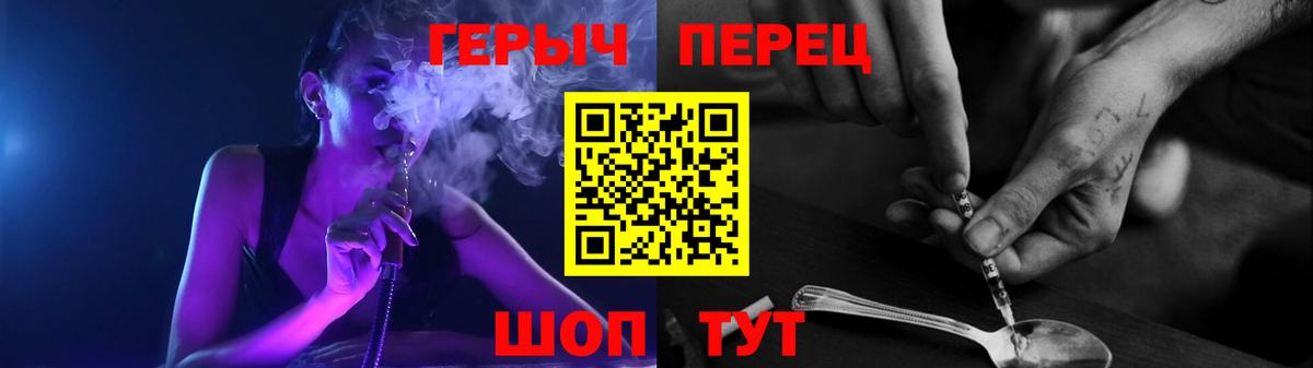 ГЕРОИН хмурый Советская Гавань