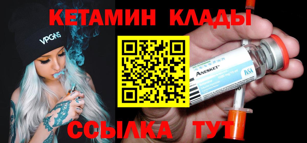 Советская Гавань  КЕТАМИН VHQ    ссылка  Вход с VPN  Кетамин VHQ 