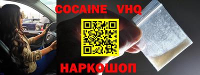 кокаин перу Северобайкальск