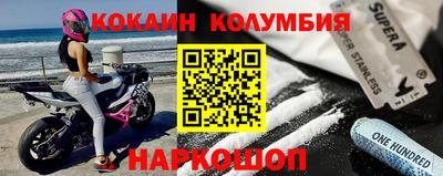 кокаин перу Северобайкальск