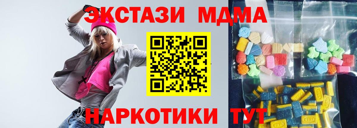 МДМА crystal Советская Гавань