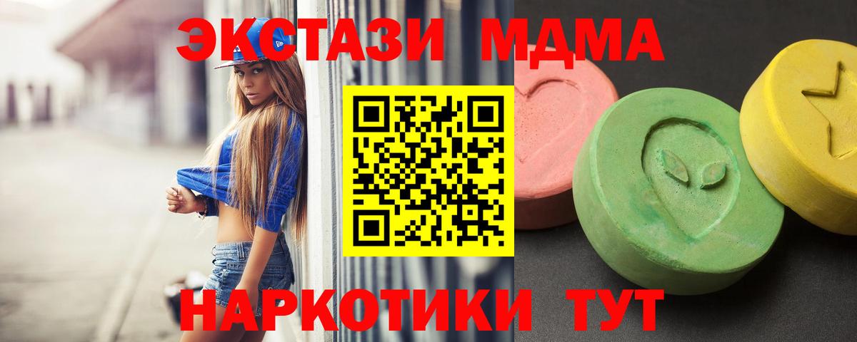 МДМА Molly  Вход с VPN  Советская Гавань  MDMA кристаллы 
