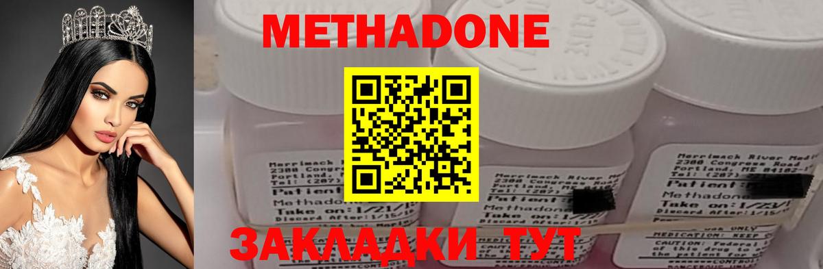Метадон мёд  Метадон белоснежный  Советская Гавань  Вход с VPN 
