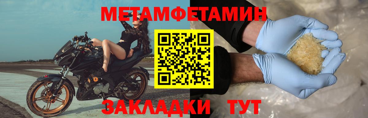 Метамфетамин пудра  Вход с VPN  Советская Гавань  Метамфетамин пудра 