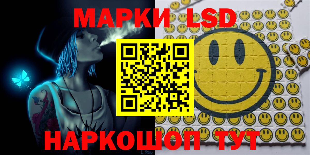 Наркотические марки 1,5мг  Вход с VPN  Наркотические марки  Советская Гавань 