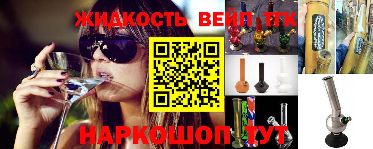 ТГК вейп  Вход с VPN    вход  Советская Гавань  Дистиллят ТГК концентрат 