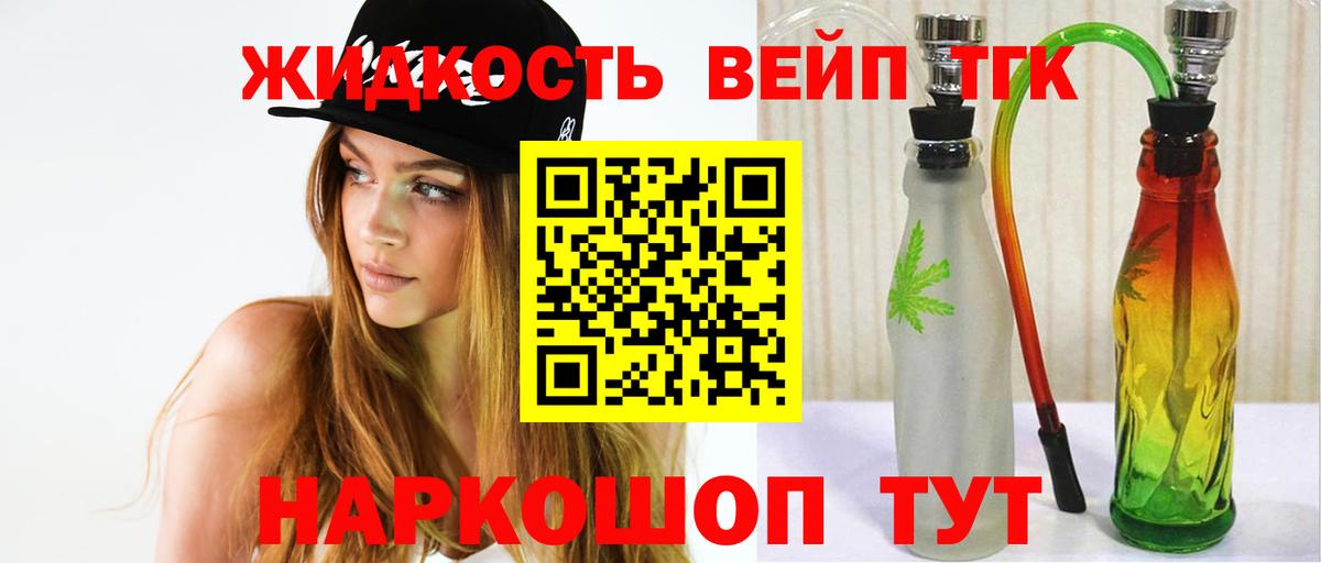 ТГК гашишное масло Советская Гавань