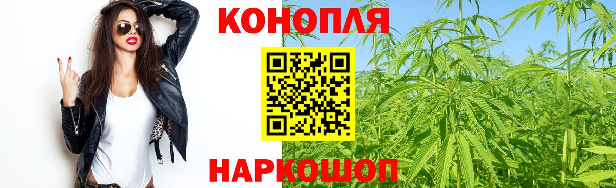 Шишки марихуана AK-47  Вход с VPN  Советская Гавань  Марихуана сатива 
