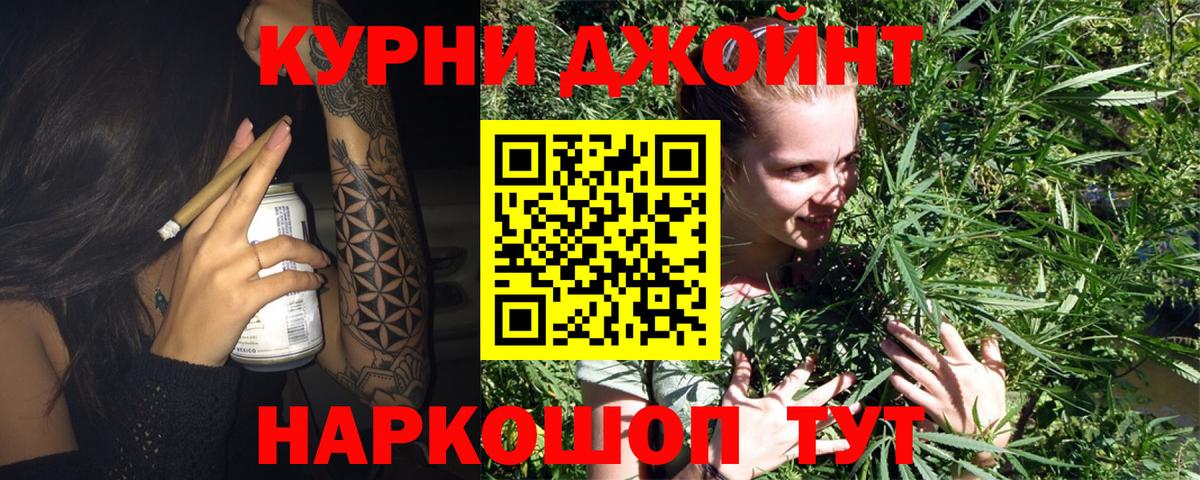 МАРИХУАНА семена Советская Гавань